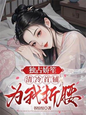 随身空间种田:悠闲小农女