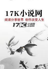 网游之至贱无敌