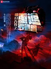 无爱不欢by梦筱二笔趣阁无弹窗