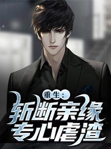 独宠成婚by梦筱二笔趣阁无弹窗