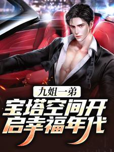 独宠成婚梦筱二TXT百度网盘