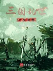 暗黑童话:编造邪神,杀穿狗熊岭