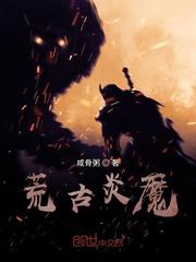 开局黄皮子讨命，结局大夏武圣