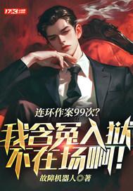 乱战异世之巅峰召唤