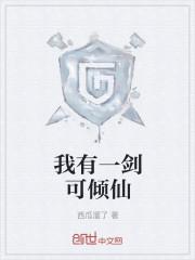 说好演小品，喜剧之王什么鬼？