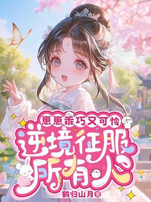 某不科学的异界航妈