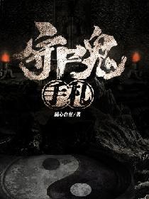 谁可得长生