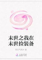 诀别无尽夏