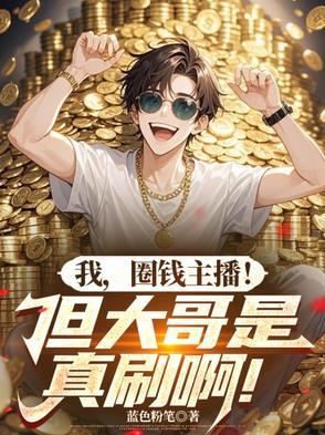 傻子成精了，她会说话了