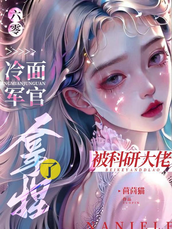 净身出户,只能靠双修无敌