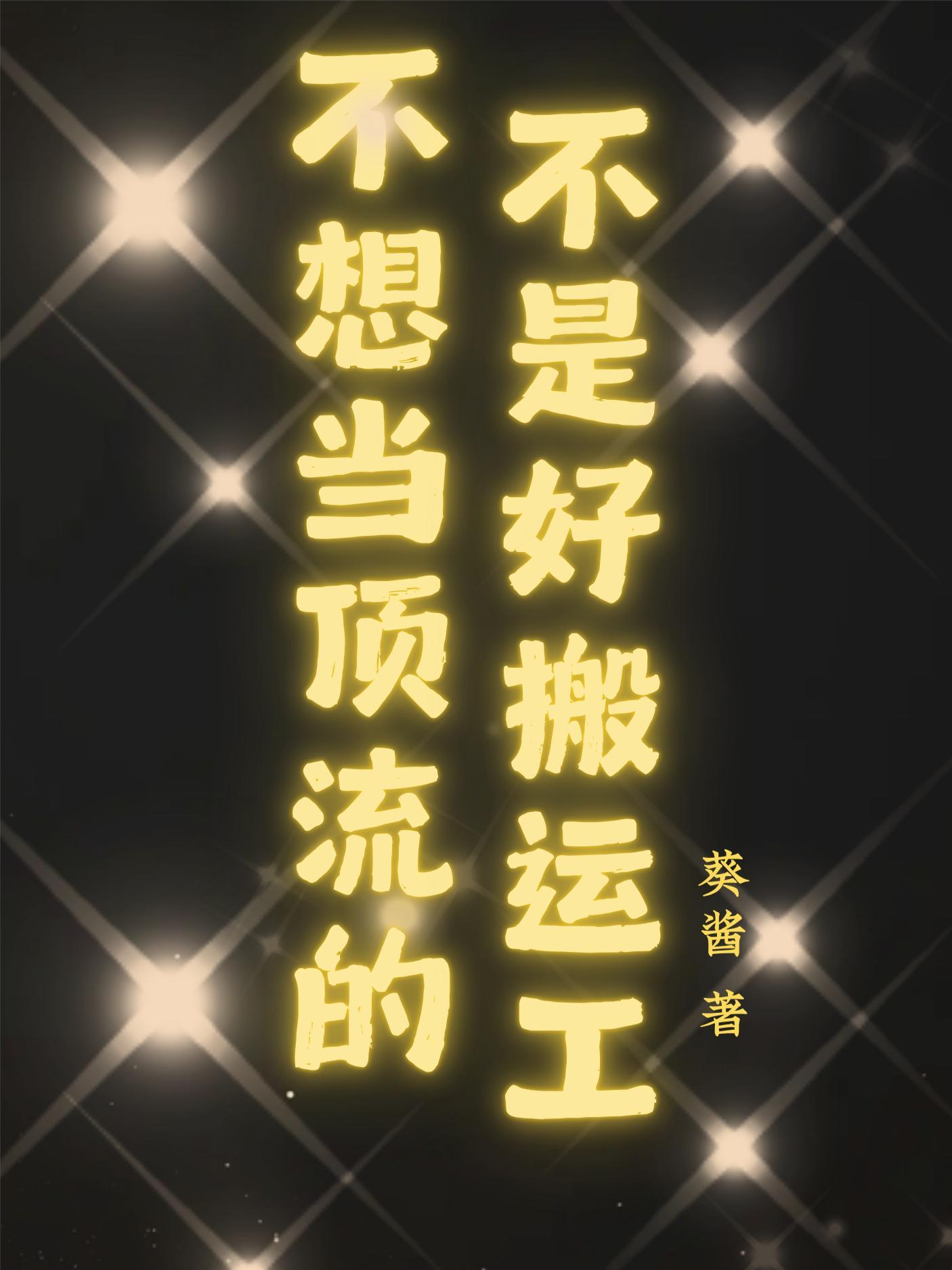 港综:这个古惑仔过分爱国