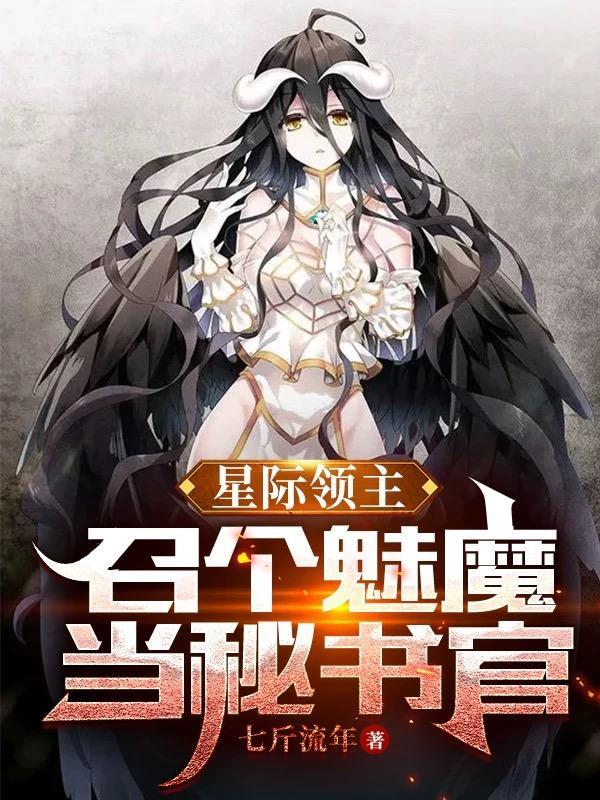 当凡人有了修仙知识