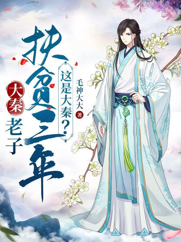 半夜挖错坟，女鬼来敲门