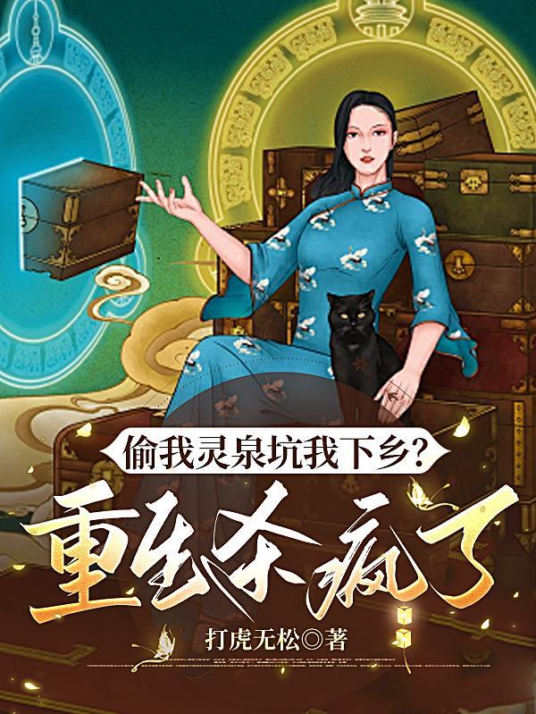 斗罗：我白虎女帝，成就至高双神
