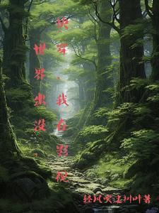 怎么办,我被七位师姐包围了
