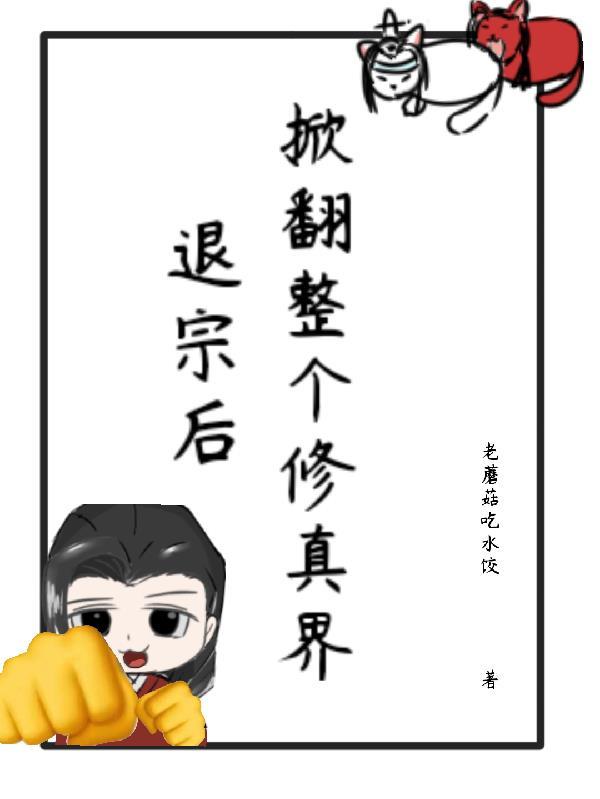 被污蔑后，看我渣男变成白月光