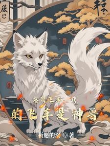 无限轮回，我用刀斩破诸天万界