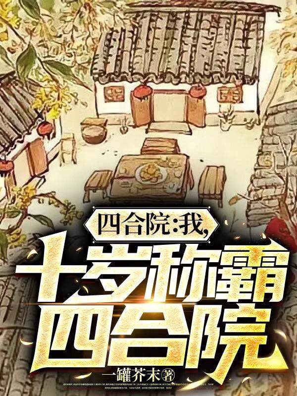 长生？问过我想不想要吗！