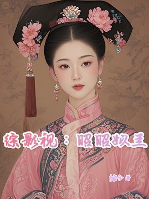 小白修真纪