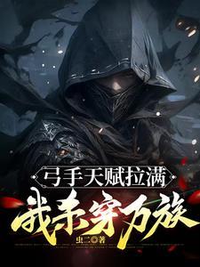 太子无敌