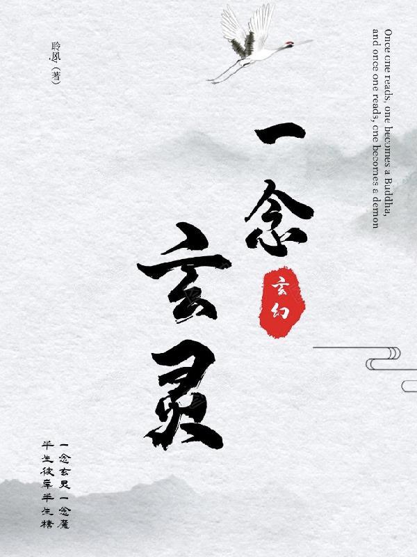 全球净化：我的系统是神骸