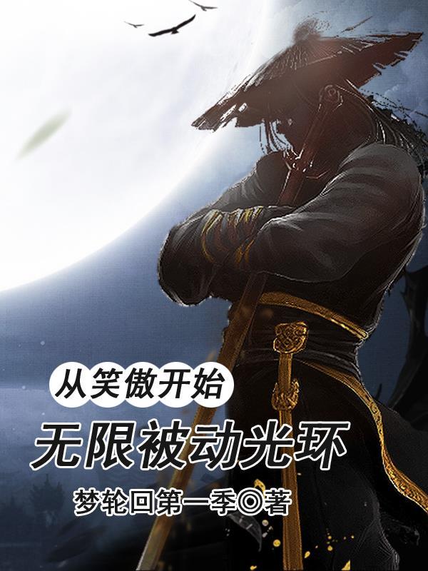 IG来了个新打野,他能看穿地图