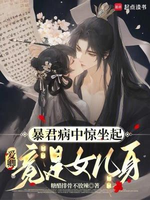嘘，京兆府来了位女杀神